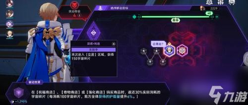 《崩坏星穹铁道》黄泉光锥遗器搭配攻略，高效升级新技巧揭秘