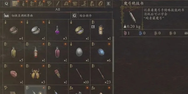 《龙之信条2》魔弓手转职攻略：解锁精准射击新境界