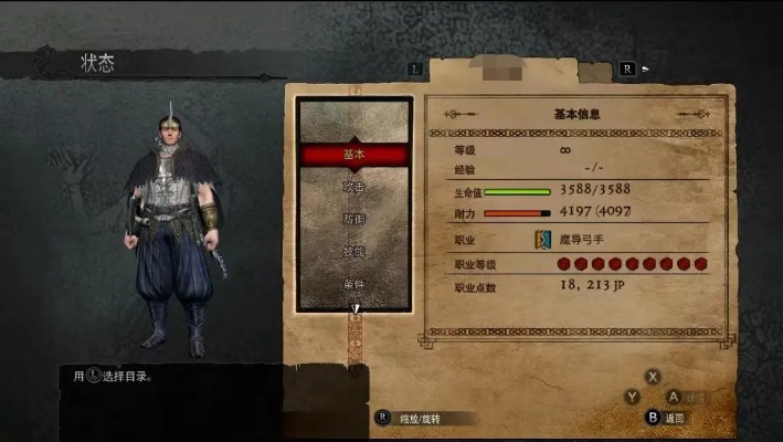 《龙之信条2》无神佑装备攻略：全面解析新世界宝藏秘籍