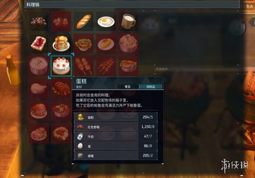 《幻兽帕鲁》蛋糕秘籍：轻松掌握独特制作技巧