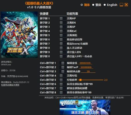 空之轨迹风灵月影修改器新升级，一键下载畅玩新体验
