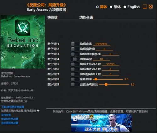 苦痛殿堂修改器新升级，风灵月影版下载必备神器