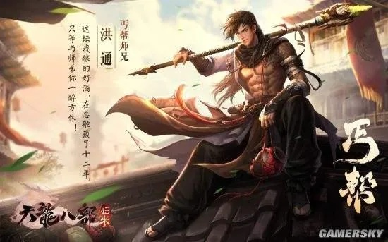 丐帮降龙门派绝技大揭秘，传承江湖新篇章