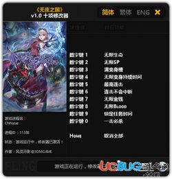 江湖录风灵月影修改器新升级，破解江湖秘籍轻松得！