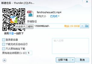 2025迅雷VIP兑换码大全，免费福利码速领！