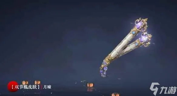 《永劫无间手游》武器皮肤盛宴，全新视觉盛宴抢先看！