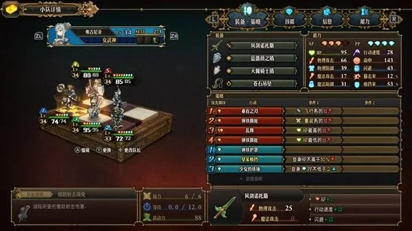 蔷薇骑士团攻略：圣兽之王最强搭配秘籍解锁