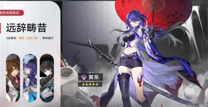 《崩坏星穹铁道》黄泉揭秘：探寻神秘令使身份之谜