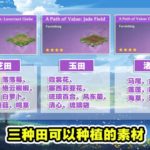 绝云椒椒高效采集攻略：揭秘原神稀有植物分布秘境