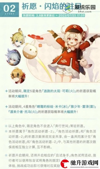 圆滚滚狂欢，火力全开！揭秘原神新活动独特魅力