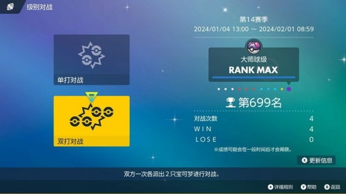 《宝可梦朱紫》F利欧路队伍攻略：深度解析新战术精髓