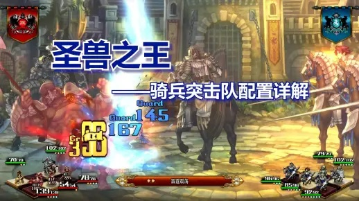 《圣兽之王》全异常追击队阵容攻略：打造无敌战队秘籍大公开