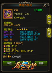 深度解析：《龙之信条2》职业流派新攻略，解锁战斗奥秘