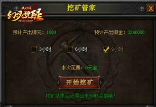 《龙之信条2》高效挖矿攻略：轻松赚钱新技巧揭秘