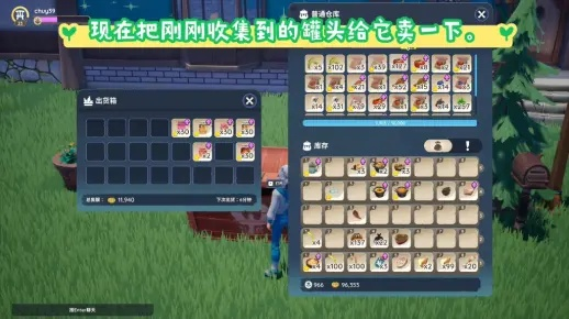 《Palia》新手速成攻略：快速赚钱技巧大揭秘，轻松致富新路径