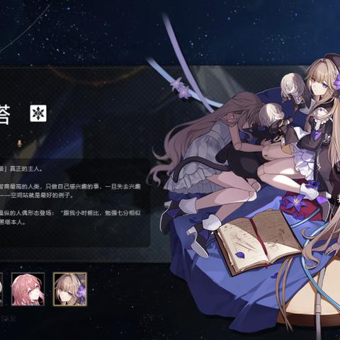 《崩坏星穹铁道》2.1角色养成攻略：深度解析全角色成长路径，解锁新价值！