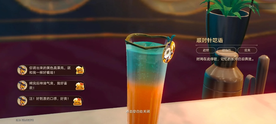 《崩坏星穹铁道》2.1杯中奇遇：揭秘12款独特调酒秘籍