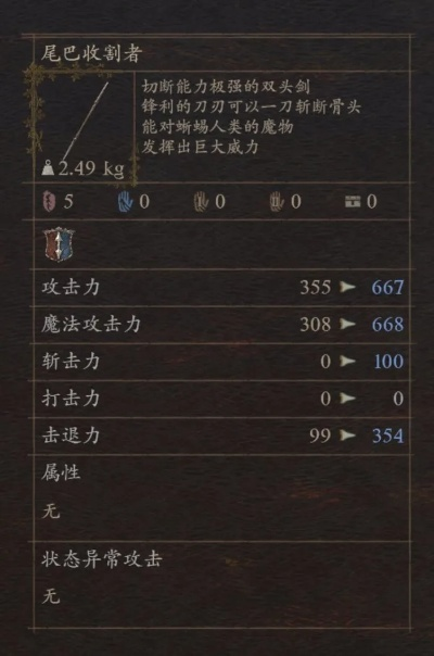 《龙之信条2》武器升级必备素材攻略大揭秘！