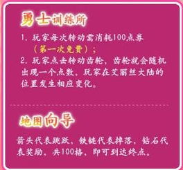 2024彩虹岛2下载为何霸榜？揭秘安全获取秘籍