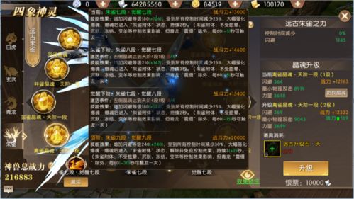 无尘四象流魂玉搭配攻略：解锁《永劫无间》征神1.5新境界