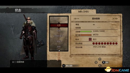 《龙之信条2》全职业大师技能速成攻略，解锁最强战斗力！