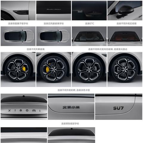 小米汽车SU7创始版价格揭秘：全新价值体验尽在其中