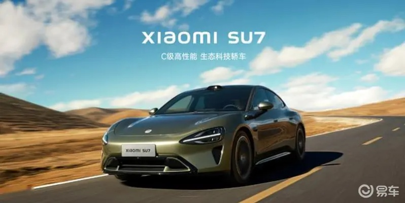 小米汽车SU7交付时间揭秘，全新智能体验即将到来