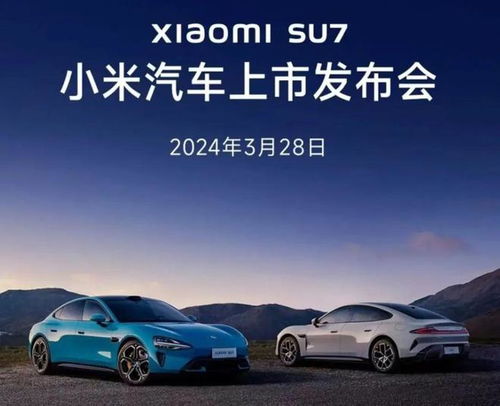 小米汽车SU7续航力揭秘：突破性里程新体验