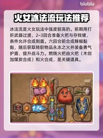 火女冰法流攻略：揭秘背包乱斗新战术价值解析