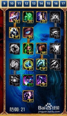 《射雕》坦克前排天赋攻略：揭秘高效开局新策略