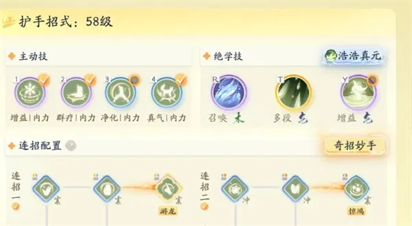 《射雕》奶妈天赋攻略：开局必备奶妈神级天赋推荐