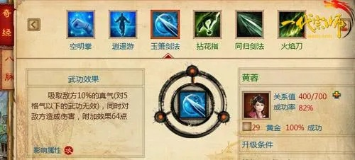 《射雕》远程输出天赋攻略：解锁全新输出潜力秘籍