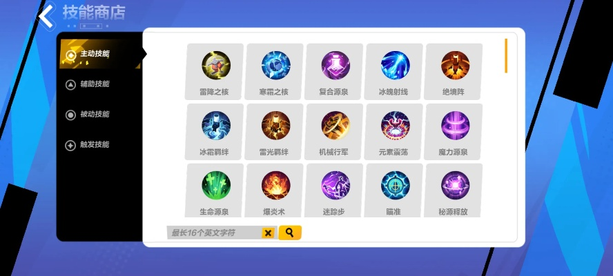 《火炬之光无限》深度解析：技能装备系统革新攻略揭秘