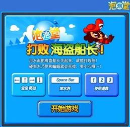 bb.sdo.com 暗藏玄机？2024年泡泡堂巅峰战力飙升全攻略