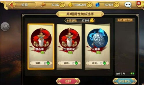 《射雕》手游护手天赋攻略：开局必选完美天赋技巧解析