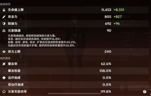 《原神》角色适配解析：有乐御簾切谁最合适？解锁新策略