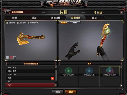 《龙之信条2》华丽衬裙获取攻略，一探秘境珍稀装备！