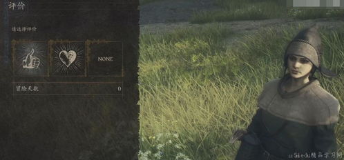 《龙之信条2》快速传送攻略：解锁全新传送技巧