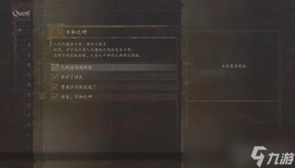 破解《龙之信条2》不和之岬攻略，解锁全新游戏体验