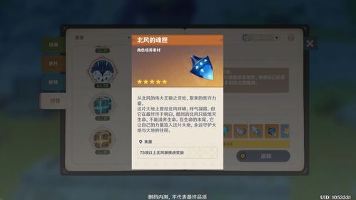 原神五郎养成攻略：武器搭配指南，解锁强力输出新境界