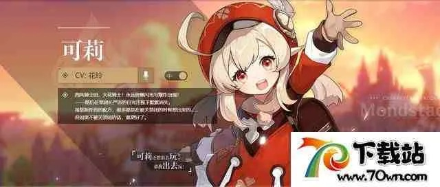 原神可莉强队攻略：打造高效输出阵容新秘籍