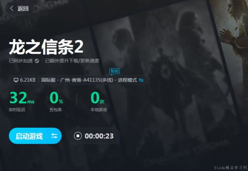《龙之信条2》精灵语速成攻略：轻松掌握神秘语言技巧