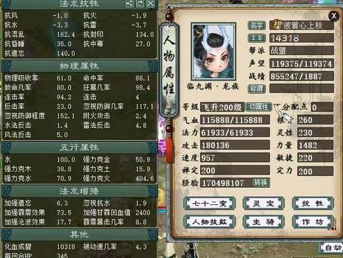 属性巅峰揭秘：体重影响解析，龙之信条2成长极限新视角