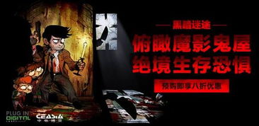 《黑暗日子》深度解析：探寻游戏奥秘，揭秘生存挑战新篇章