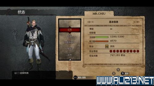 《龙之信条2》观星无邪服攻略：轻松解锁神秘新装