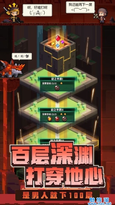 血战官网独家福利藏哪了？2025新深渊迷宫速通首曝