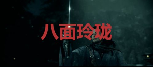 《浪人崛起》手气支线攻略：解锁隐藏财富秘籍