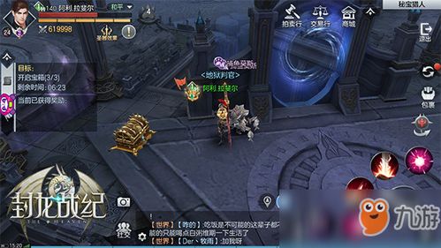 王城宝藏揭秘：龙之信条2独家珍品抢先览