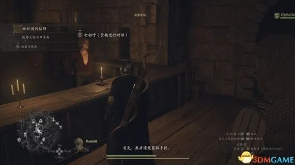 《龙之信条2》全任务攻略深度解析，解锁全新游戏体验