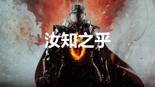 《龙之信条2》宝箱攻略：高效收集秘籍视频大全